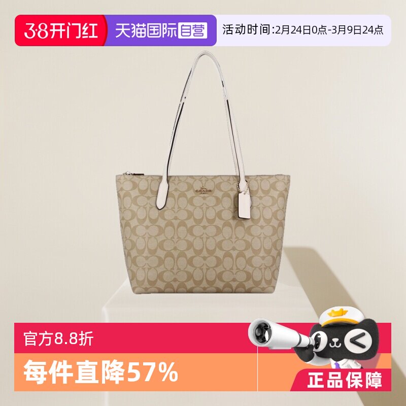 【自营】COACH/蔻驰严选女士托特包单肩包妈咪包大包菜篮子4455