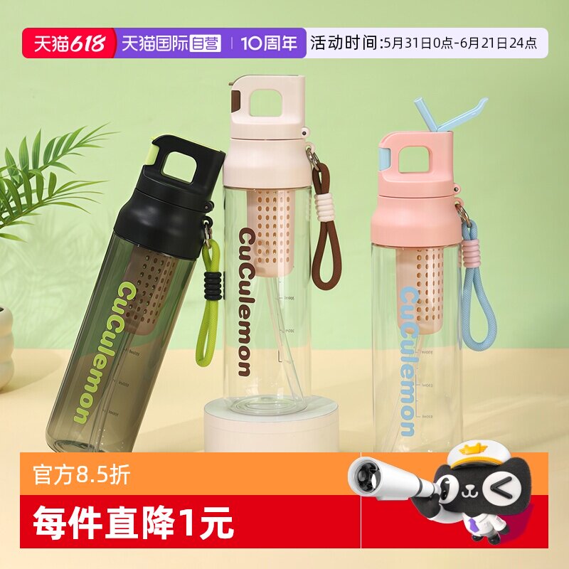 【自营】象普简约学生塑料吸管杯大容量双饮运动水杯便携随身杯女