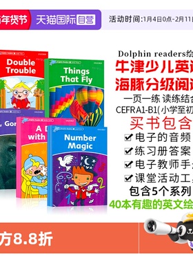 【自营】英国牛津Oxford Dolphin Readers starters Level1-4牛津分级阅读英文原版海豚读物牛津小学精读练习读本lets go配套读物