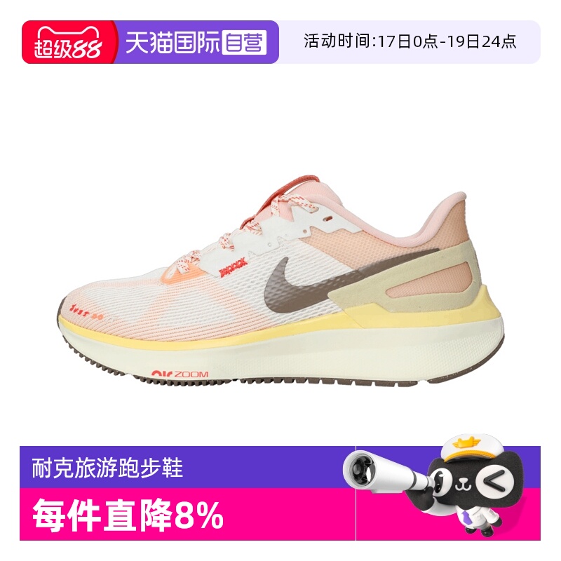 【自营】耐克女鞋AIR ZOOM STRUCTURE 25运动跑步鞋HV5987-121