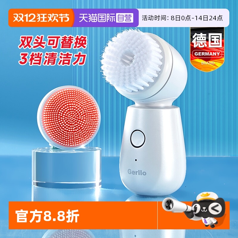 【自营】德国洗脸仪电动洁面仪神器女毛孔深层清洁器洗面机硅胶刷