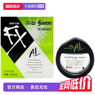 【自营】日本进口参天FX AL绿色止痒消炎眼药滴眼液缓解过敏 12ml