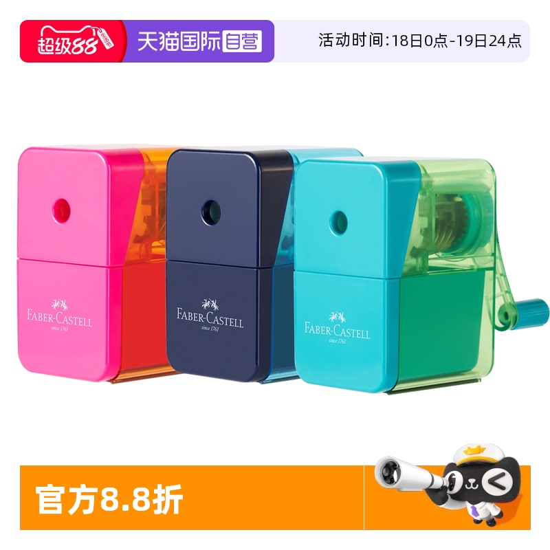 【自营】辉柏嘉学生用手摇笔刨卷笔刀铅笔刀削笔器铅笔彩铅用多功能小学生转笔刀儿童文具学习用品剥消削笔机