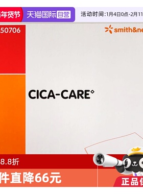 【自营】施乐辉仙卡祛疤修复贴增生疤痕贴双眼皮疤去疤 12x15