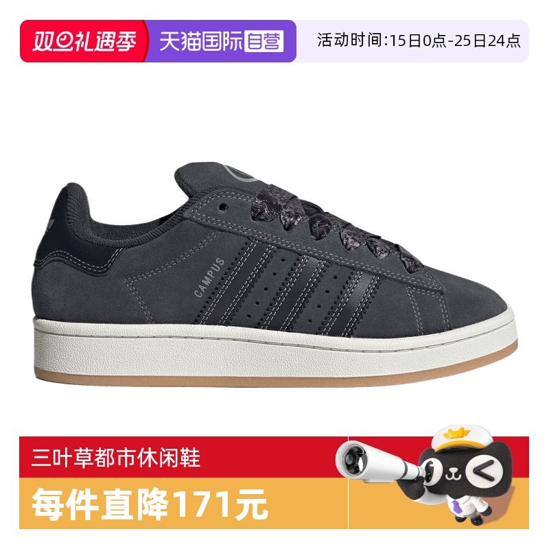 【自营】Adidas阿迪三叶草中性CAMPUS 00S运动休闲鞋运动鞋IH4338