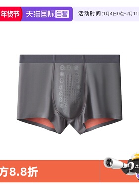 【自营】M.D.P.丝滑细腻高档兰精莫代尔物理浮点抑菌男士平角内裤