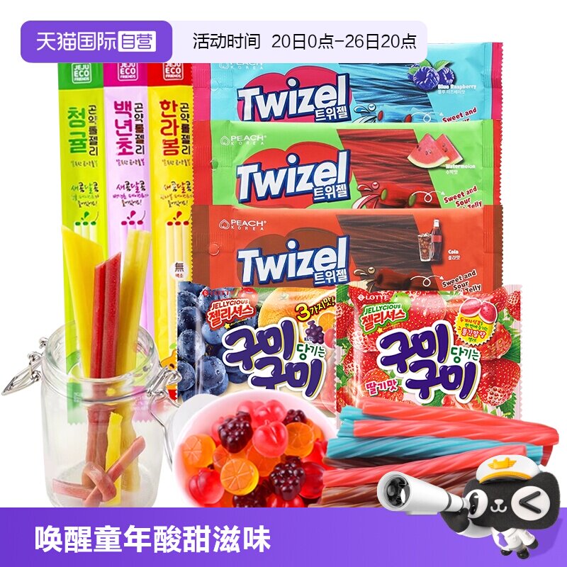 【自营】韩国进口YEM长条软糖超酸夹心酸爆酸清新果味酸甜twizel
