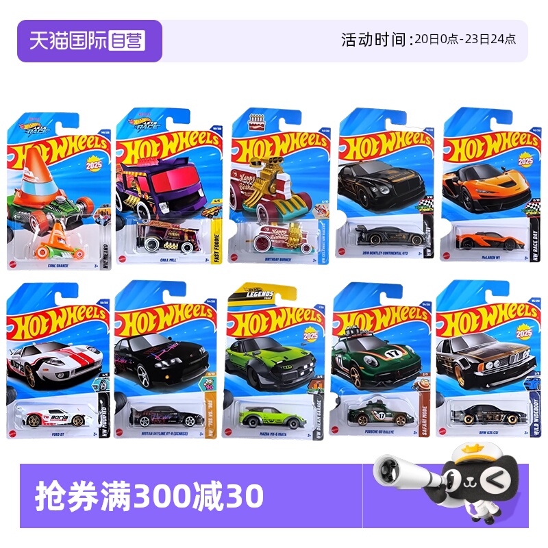 【自营】风火轮合金小车迈凯伦W1宾利欧陆 GT3保时捷911福特GT