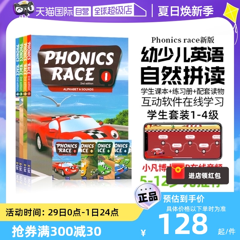 【自营】新版phonics race 1-4幼少儿自然拼读教材 字母发音规律  phonics拼读语音发音26个英文字母短元音长元音混合音含游戏软件