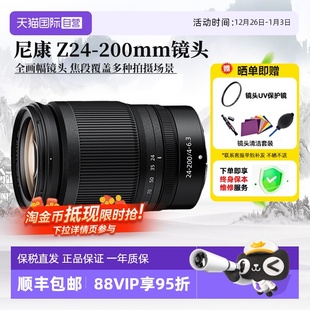 200mm VR全画幅微单变焦镜头24 自营 200 6.3 尼康Z