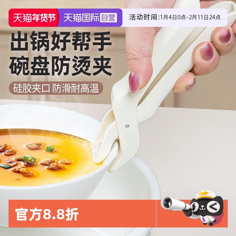 【自营】日本家之物语防烫取碗夹耐高温硅胶防滑夹厨房菜盘取盘夹,厨房/烹饪用具,厨用取碗/盘夹,淘宝优惠券,粉丝福利购,淘宝优惠卷