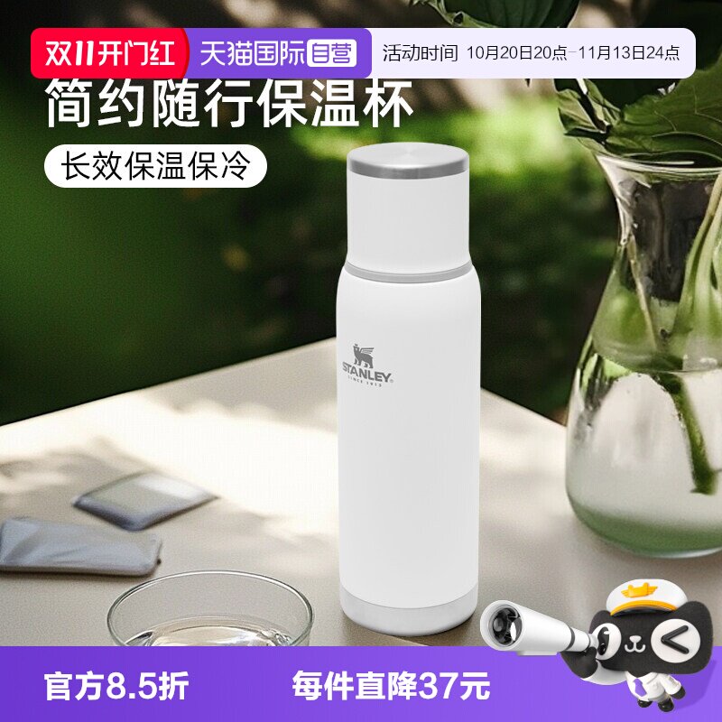 STANLEY不锈钢大容量保冷保温瓶