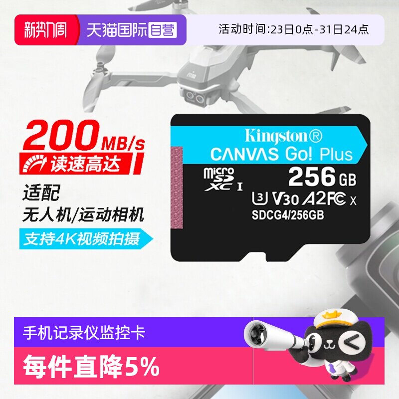【自营】金士顿高速TF卡手机无人机存储运动相机控摄像头内存卡