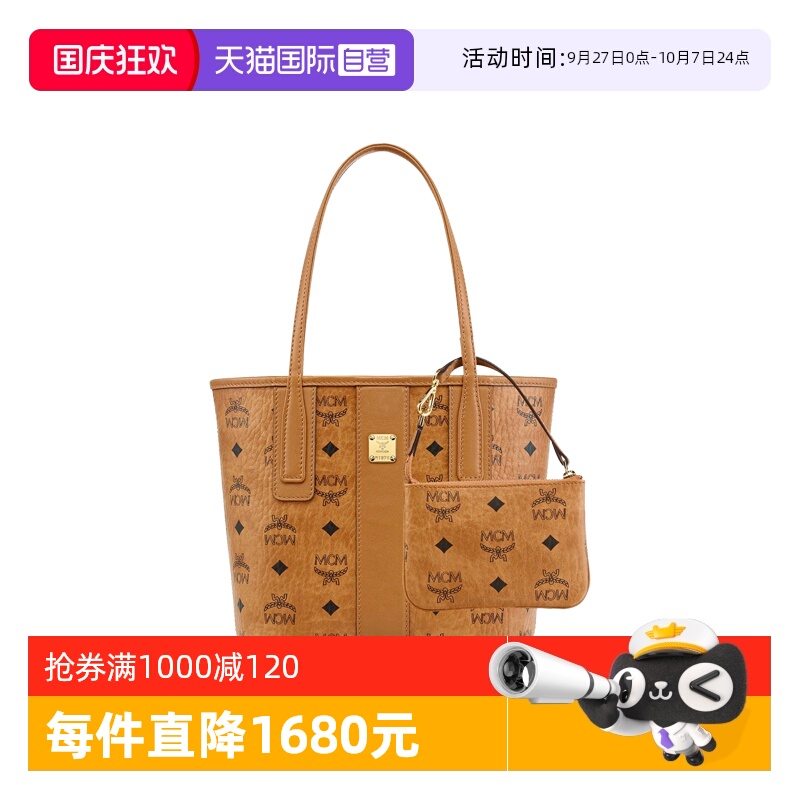 MCM通用款女包迷你双面子母