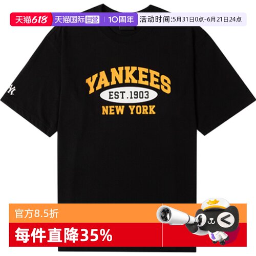 【自营】MLB男女同款学院风短袖时尚运动服美式宽松T恤3ATSV0843
