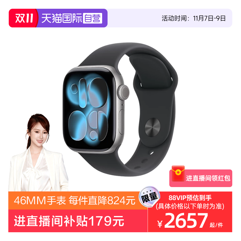 【自营】Apple/苹果 Apple Watch Series 11苹果手表2025款国行正品全新智能手表