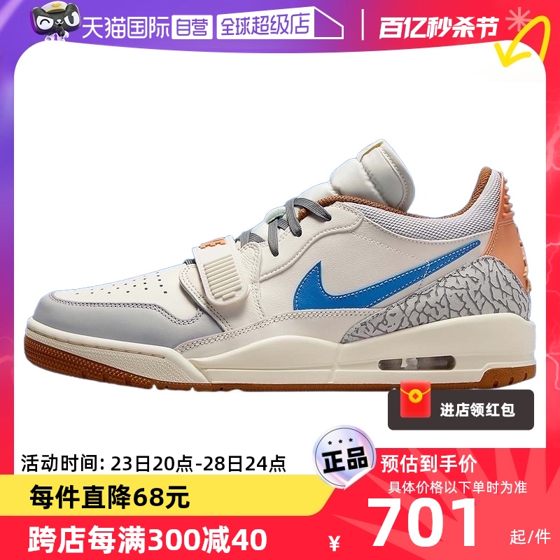 【自营】耐克Jordan男鞋AJ312米灰蓝低帮复古篮球鞋HF0746-041