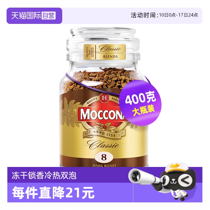 深度400克黑咖啡0糖0脂超值囤货大瓶装