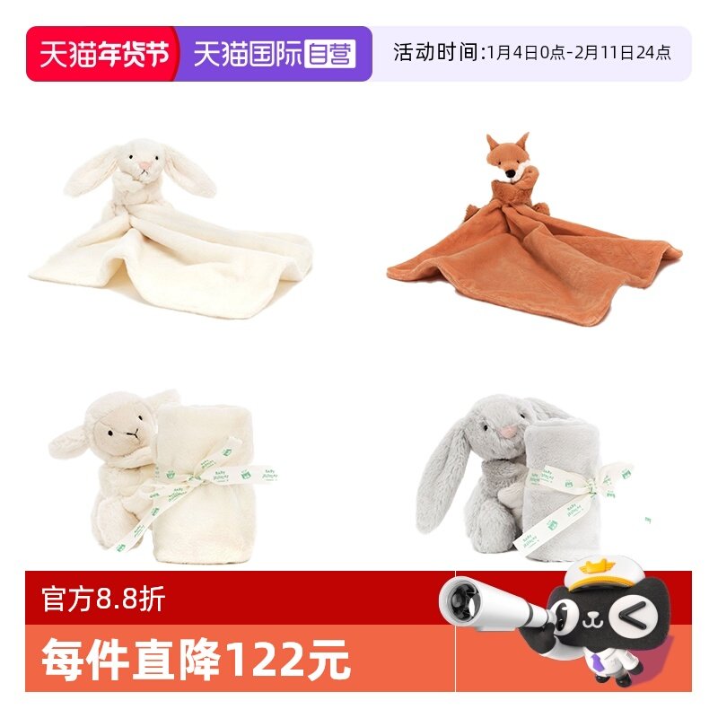 【自营】JELLYCAT英国毛绒玩偶 害羞安抚巾系列 婴儿礼物 兔子,玩具/童车/益智/积木/模型,毛绒/玩偶/公仔/布艺类玩具,淘宝优惠券,粉丝福利购,淘宝优惠卷