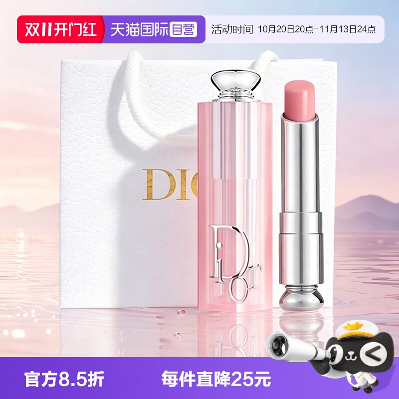 【自营】Dior/迪奥魅惑变色润唇膏口红001/004/000水润礼物