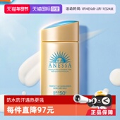 自营 安热沙安耐晒小金瓶防晒霜60ml防水防晒乳隔离