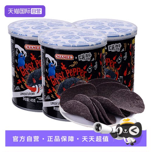 【自营】MAMEE/妈咪马来西亚鬼椒薯片爆辣变态辣薯片膨化食品零食