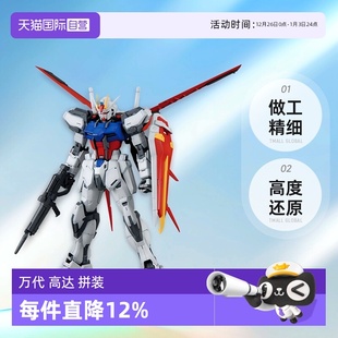 高达 拼装 空战型强袭高达RM 自营 ver.翔翼突击 100 万代