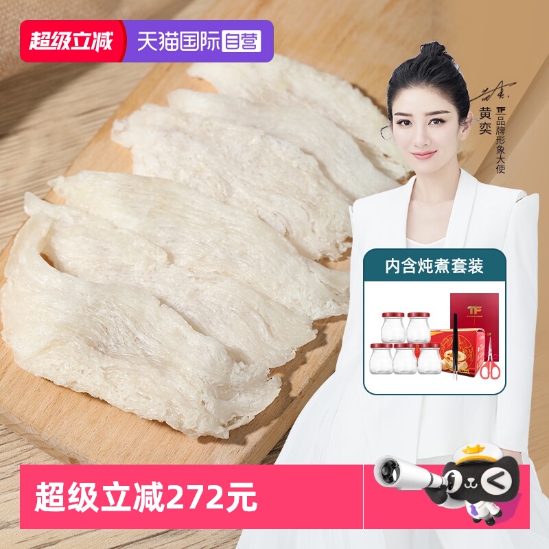 直营大条干燕窝溯源码印尼