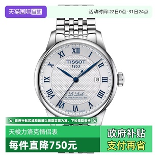 Tissot天梭情侣表力洛克自动机械对表T006.407.11.033.03 自营