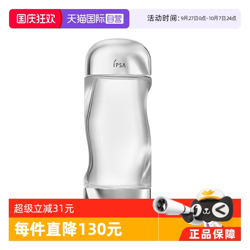 IPSA茵芙纱保湿滋润温和