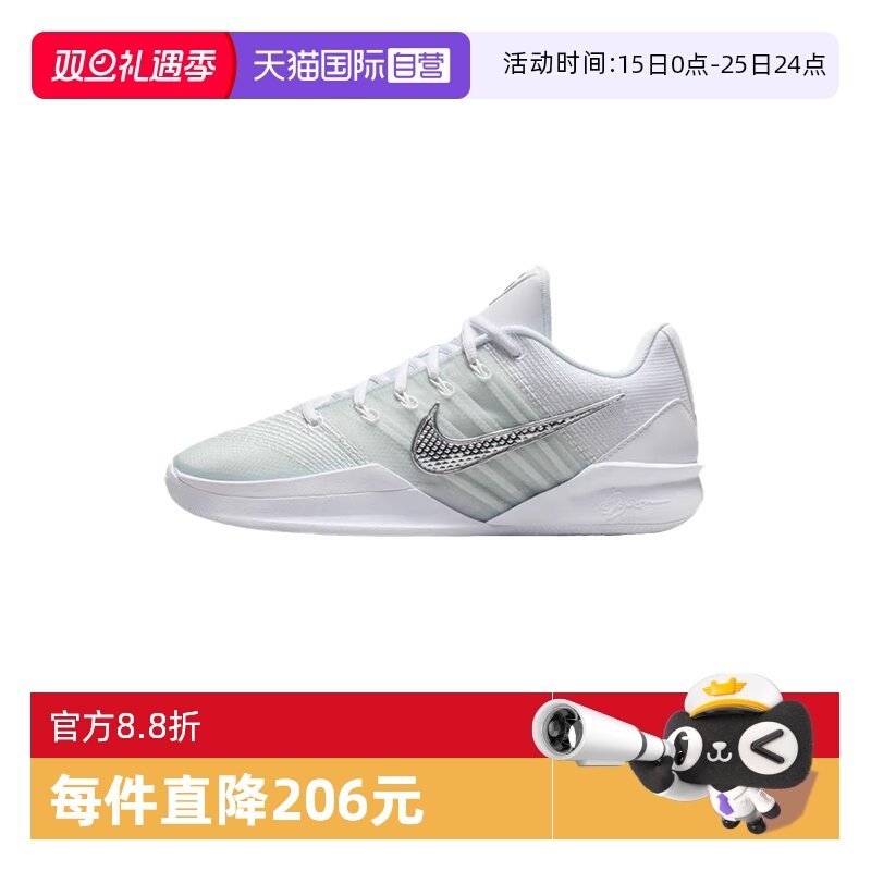 【自营】Nike耐克女鞋男鞋萨布丽娜实战运动鞋篮球鞋HF2882-101