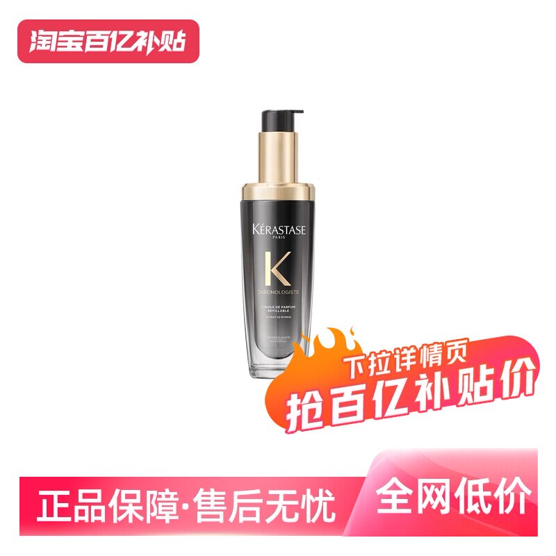 75ml ����ԿԴ��ջ����� ����Ӫ����ʫ����ԿԴ��ջ�������75ml�㷢����������˳�־�����