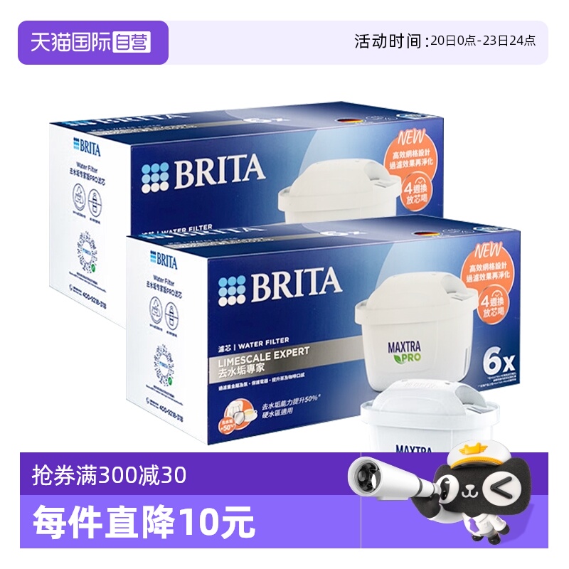 BRITA/碧然德标准版滤芯12枚装