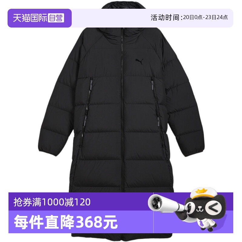 【自营】PUMA彪马男子羽绒服新款连帽夹克运动服休闲棉羽外套鸭绒