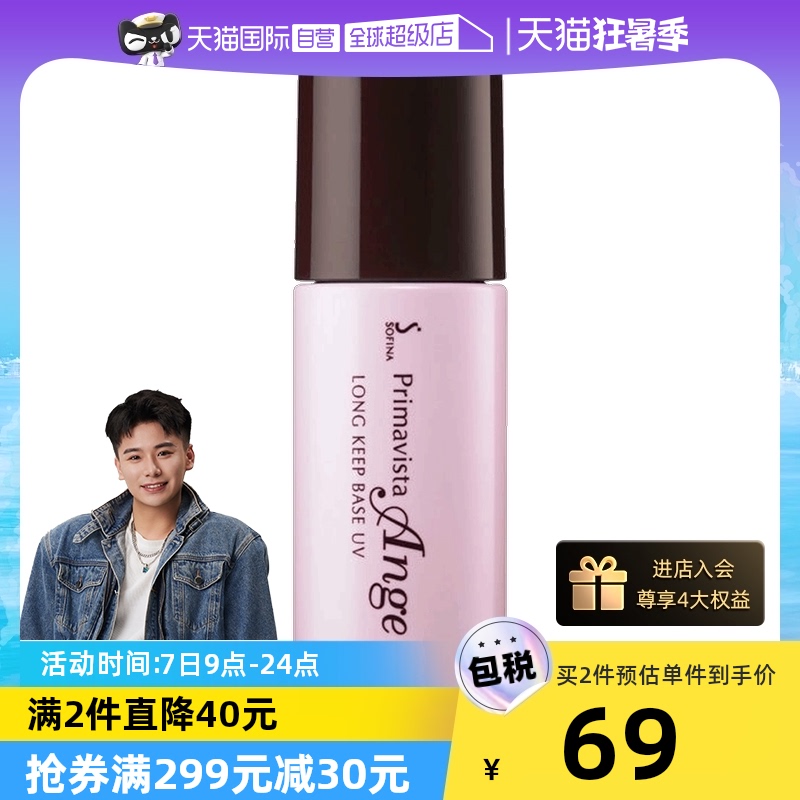 ����Ӫ��sofinaױǰ�鱣ʪ���ͷ�ɹ˪��ͼ