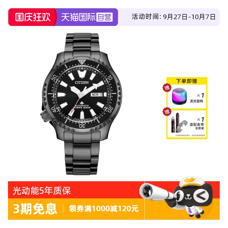 Citizen/西铁城潜水运动