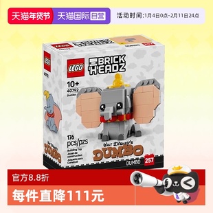 【自营】LEGO乐高积木40792小飞象女孩儿童益智拼装玩具生日礼物