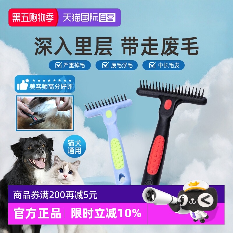 【自营】船记耙梳子猫狗大型宠物去废毛浮毛底绒神器T型钉梳T056
