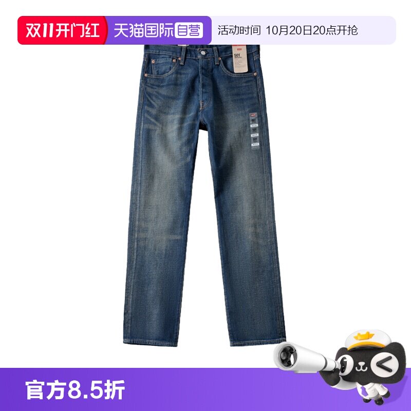 Levi’s/李维斯中腰直筒牛仔裤男