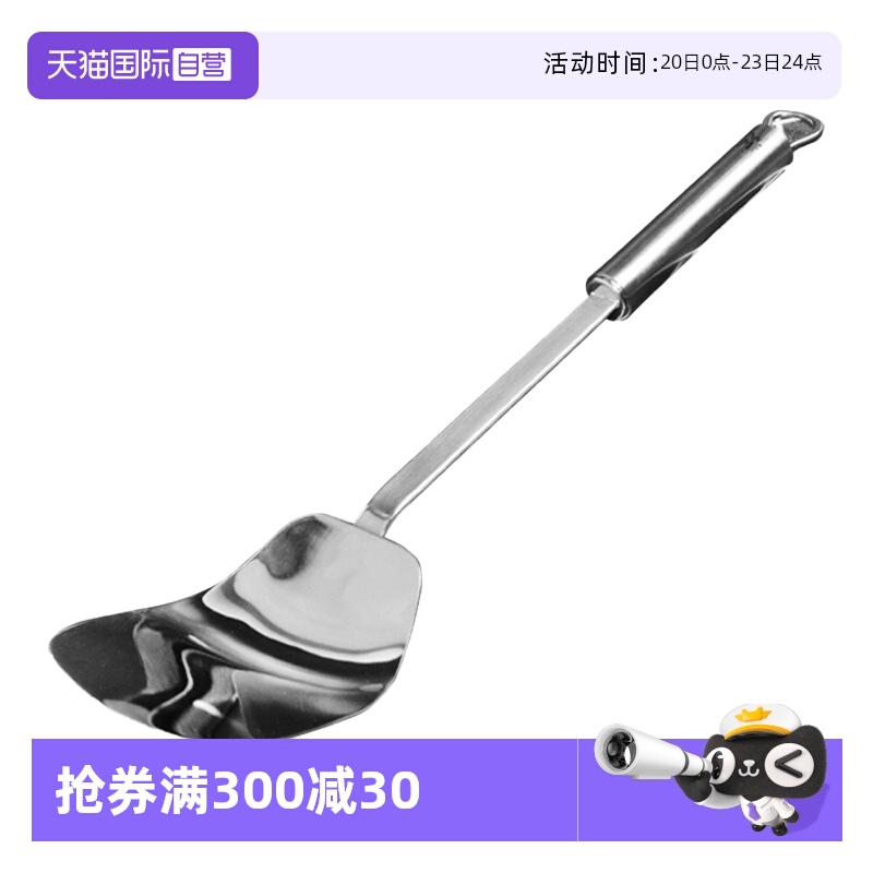 wmf直营德国福腾宝防烫炒菜铲子