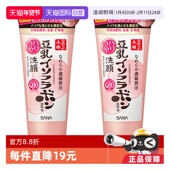 SANA莎娜豆乳异黄酮洗面奶150g 自营 2洁面乳抗初老亲肤低刺激