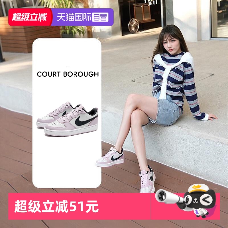 耐克舒适休闲低帮板鞋女