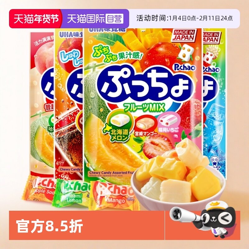 【自营】UHA悠哈软糖90g*4袋味觉糖果汁糖日本进口零食汽水水果