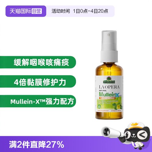 好分贝强力润喉喷雾60ml美国进口