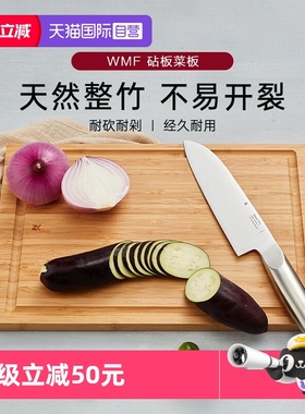 【自营】德国WMF福腾宝Cutting Board砧板竹面板方形集汁槽菜板W