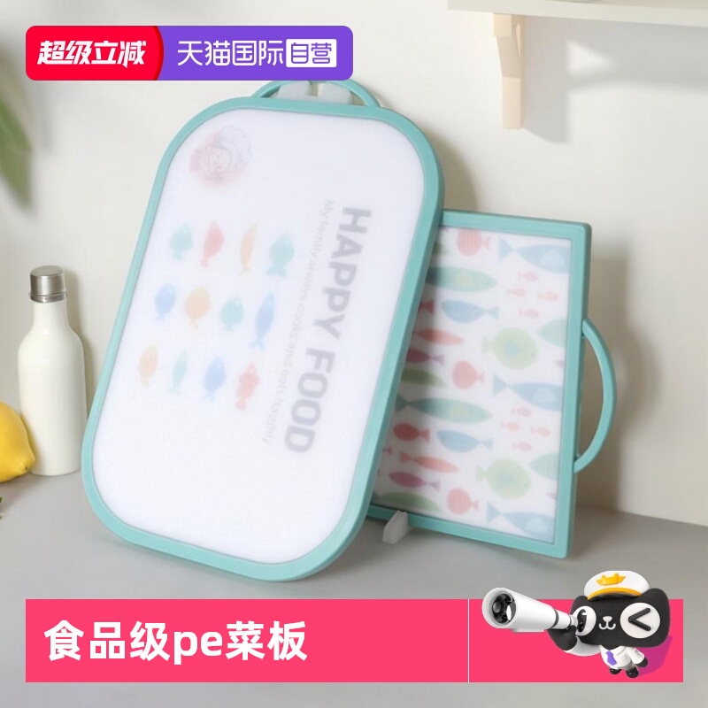 【自营】韩国KWIWELMI菜板防霉抗菌家用食品级双面切菜板水果砧板