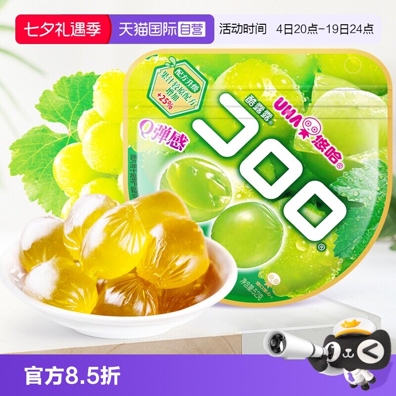 【自营】UHA悠哈果汁软糖白葡萄味52g悠哈味觉糖水果软糖果零食品