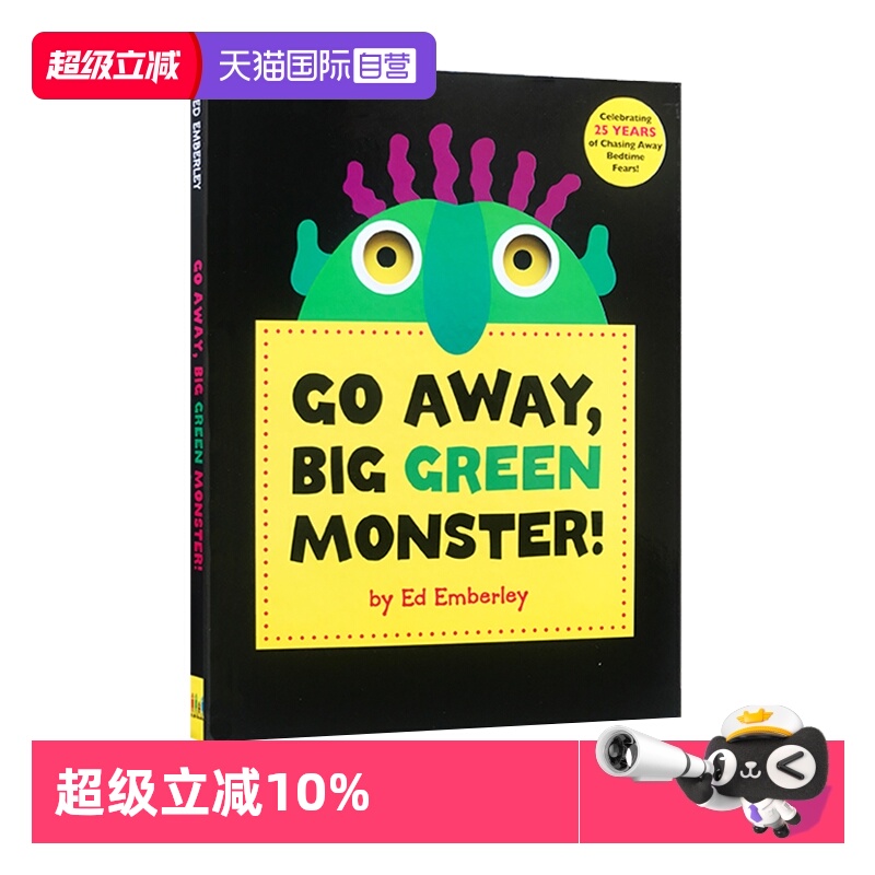 走开大绿怪廖彩杏书单