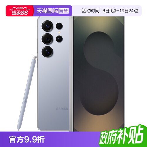 【自营】Samsung/三星 Galaxy S25 Ultra SM-S9380国行全新未拆封手机