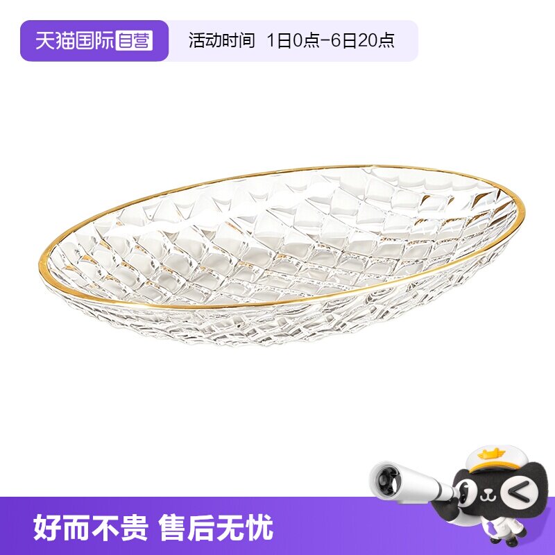 【自营】捷克原装进口水晶果盆轻奢高档零食盘乔迁结婚礼物水果盘图片